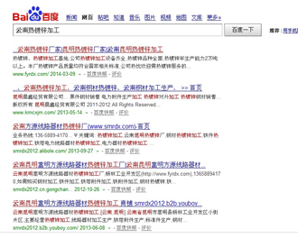 昆明網站推廣